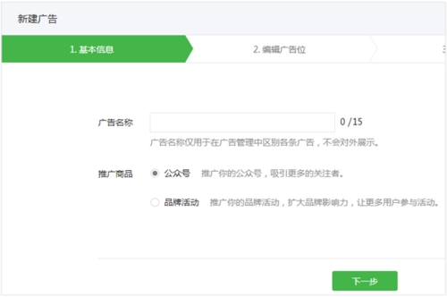 怎样在微信上做广告平台，怎么在微信上做广告