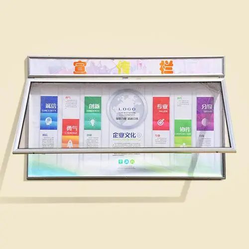 公告栏广告投放（广告宣传栏设计）