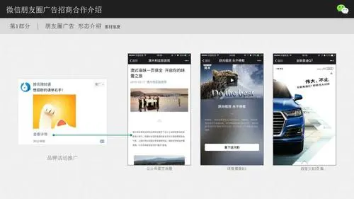 微信朋友圈广告在哪投放（微信朋友圈广告在哪投放好）