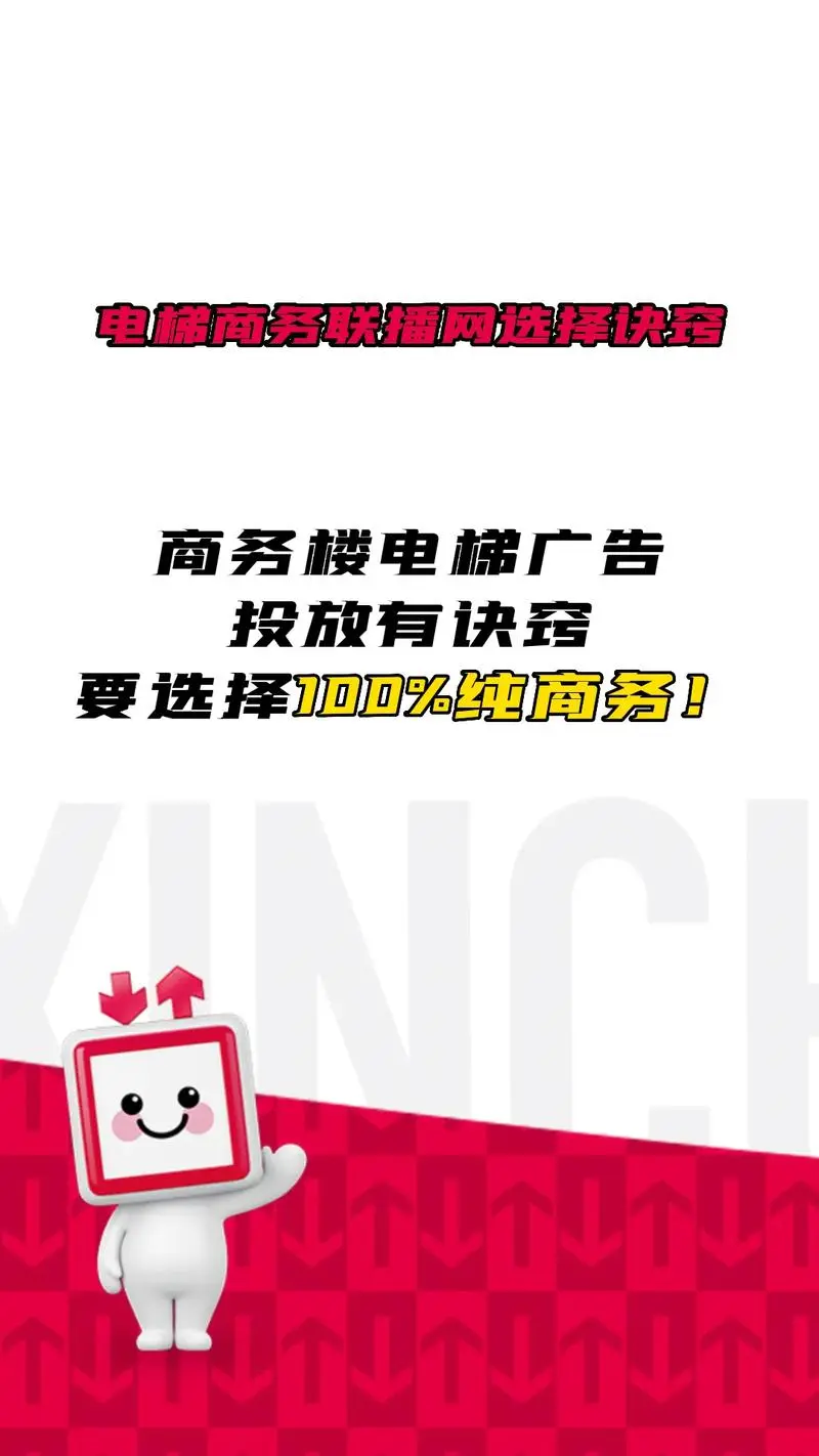 住宅区电梯广告投放成本如何计算，小区电梯广告怎么算的价格