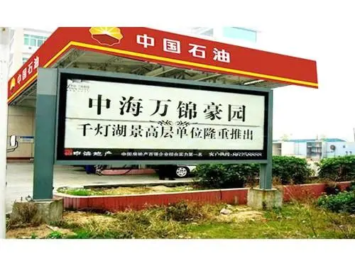加油站户外广告投放（加油站广告形式）