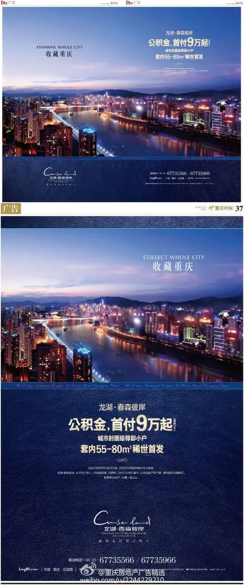 重庆地产户外广告投放（重庆房地产广告户外媒体投放策略）