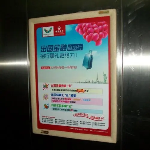 绍兴电梯广告如何投放（浙江电梯广告）
