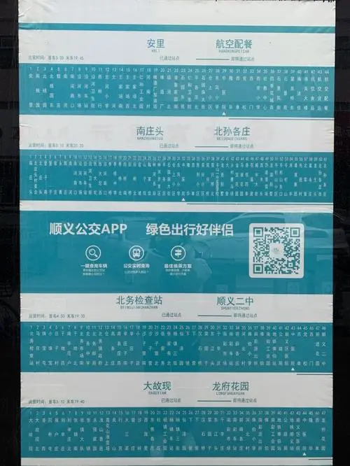 公交站牌广告价格（公交站牌广告费用价格）