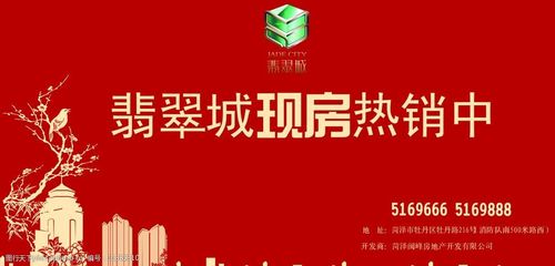 地产投放户外广告文案