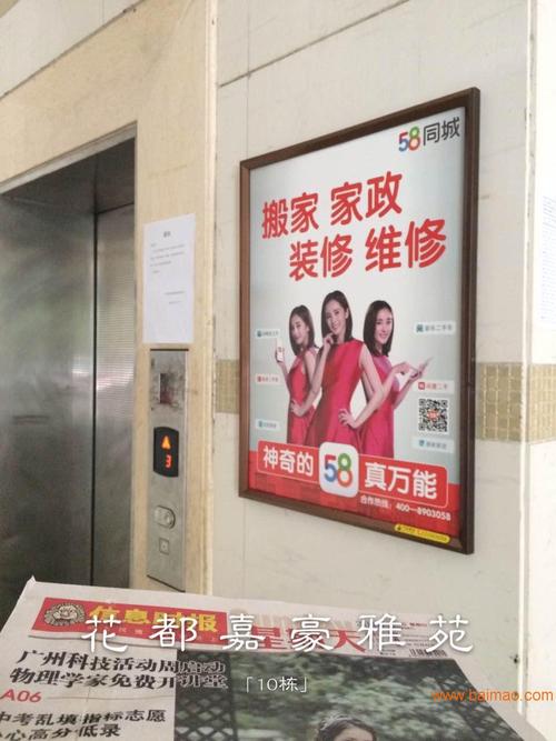 小区电梯广告屏收费标准