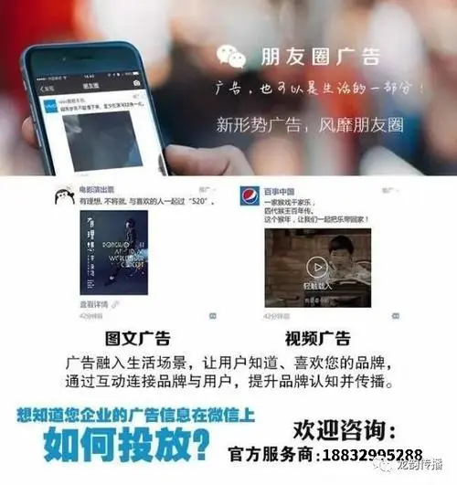 微信朋友圈广告投放技巧：如何提高广告效果