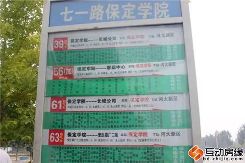 保定公交站牌广告投放（保定公交站牌广告宣传）
