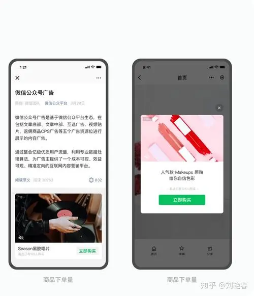 微信朋友圈广告：如何有效提高广告转化率