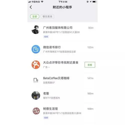 微信小程序广告推广收费策略大揭秘