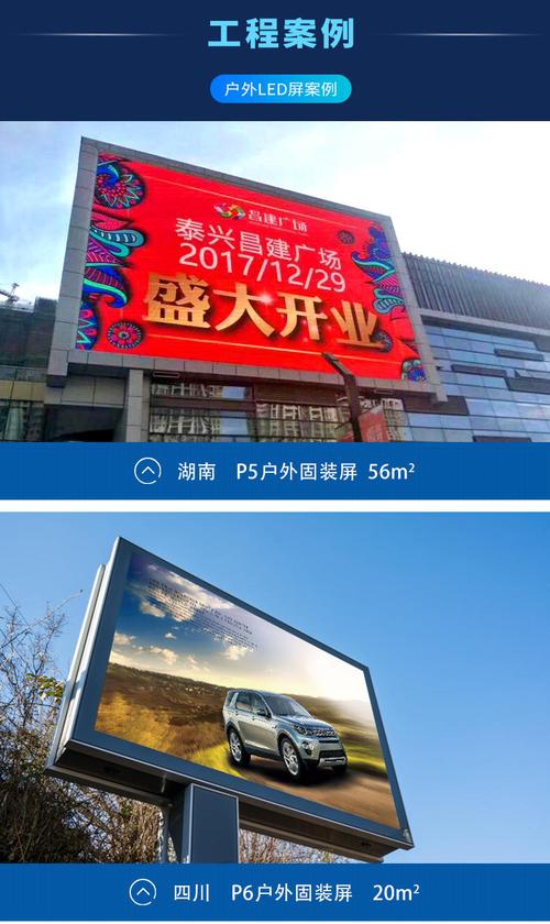 led户外广告屏投放价格