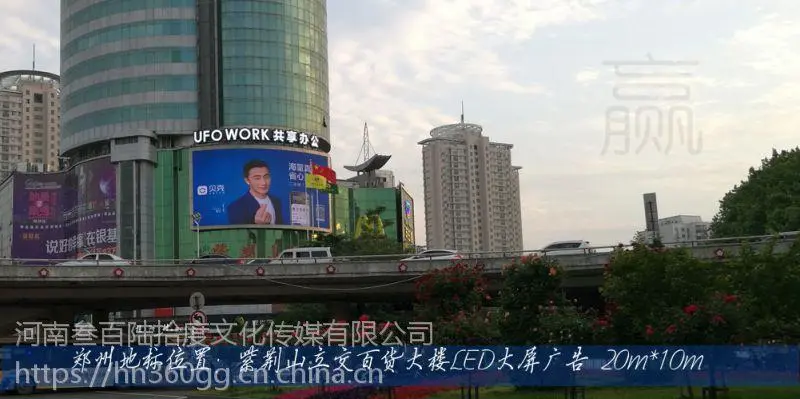 郑州户外led大屏广告，户外led屏厂家推荐