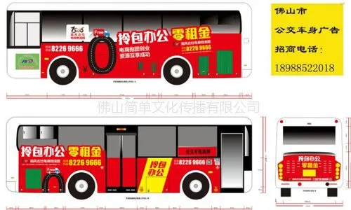 公交车体广告一般多少钱（公交车广告费用预算）