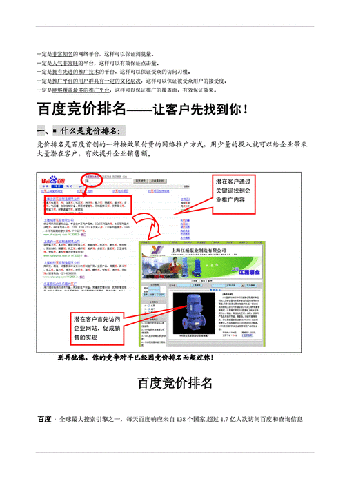 百度推广如何优化（百度推广如何优化关键词的质量）