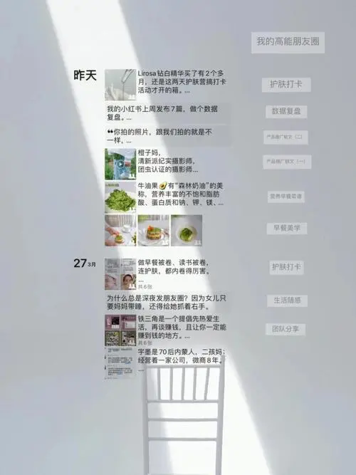 朋友圈营销方法与技巧（朋友圈营销方法与技巧分析）
