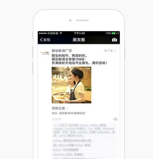 如何在微信朋友圈成功发广告？
