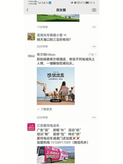 微信广告区域投放秘籍：让你的广告快速触达目标用户