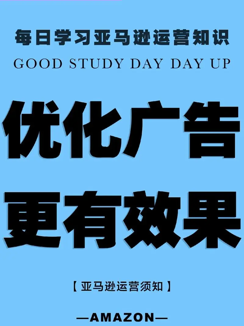 广告如何优化（广告优化方案）