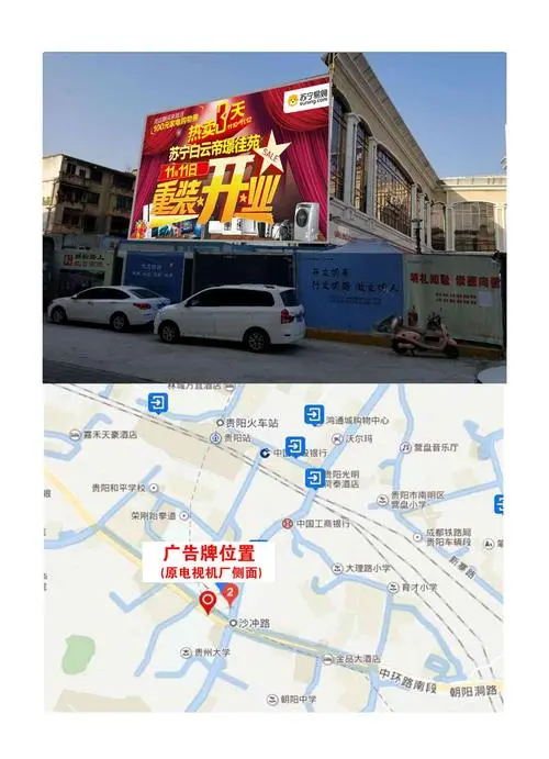 贵阳户外广告牌投放（贵阳户外广告媒体发布）