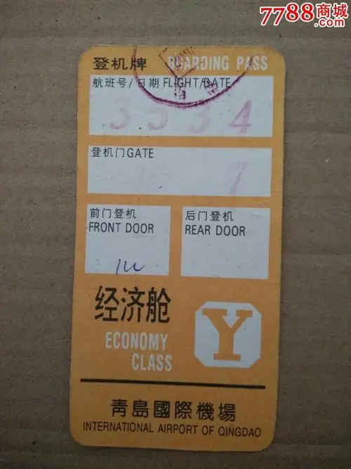 登机牌广告需要多少钱（登机牌广告需要多少钱一套）