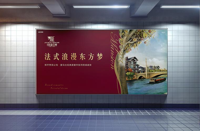 地产 大型户外广告投放