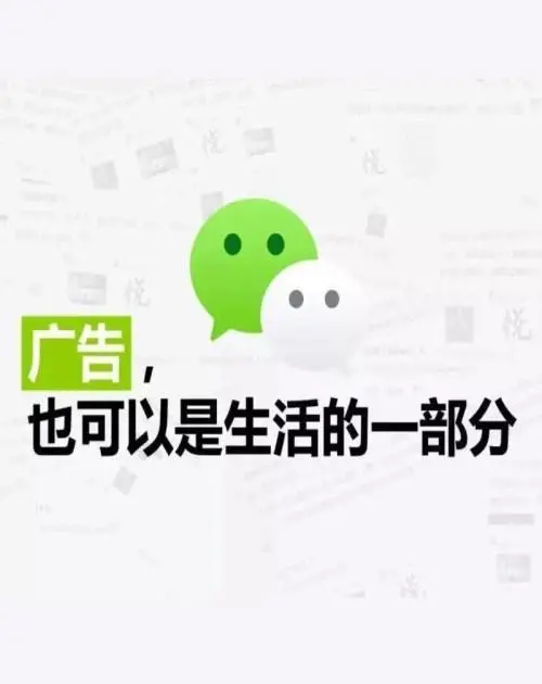 朋友圈广告怎么发吸引人（如何制作吸引人的朋友圈广告）