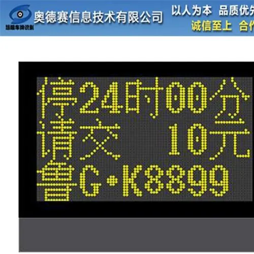 led广告屏收费价格（led广告屏收费价格表）