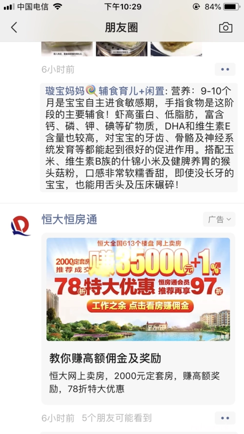 微信朋友圈广告实战指南：如何让你的品牌快速曝光？
