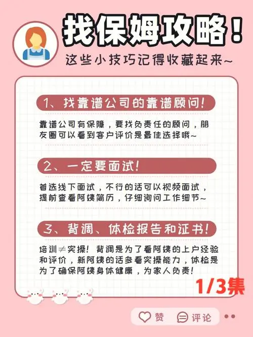 月嫂微信朋友圈推广攻略：让你的业务火起来！