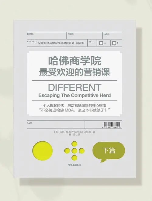 微信朋友圈广告：让你的品牌脱颖而出