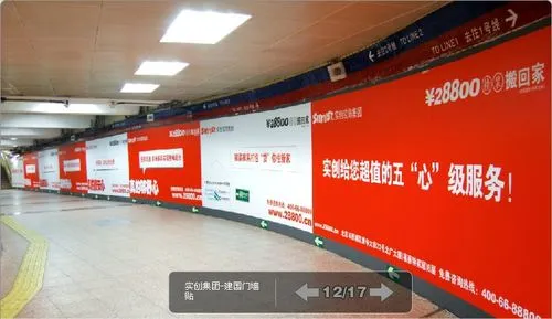 地铁品牌通道广告投放