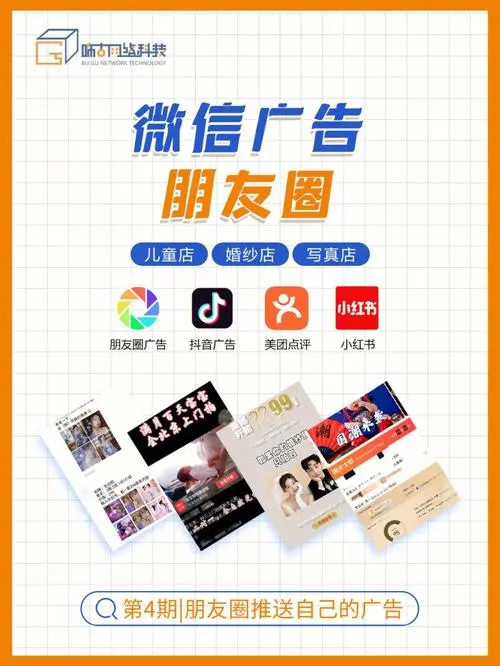 广告朋友圈怎么发（广告朋友圈怎么发内容吸引人）