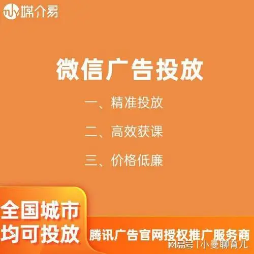 湖南微信广告投放（微信平台广告投放）
