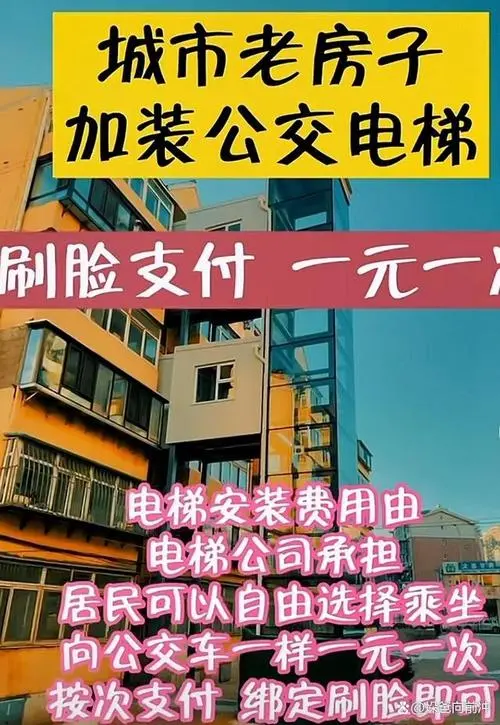 大连小区电梯广告收费标准（ 小区电梯广告收费标准? ）