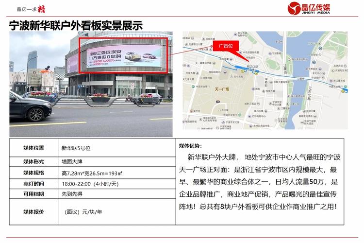 浙江户外广告投放技巧