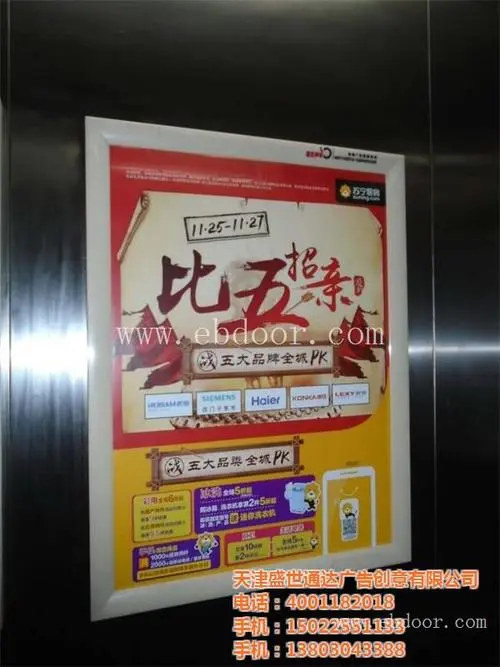 天津酒店小广告，酒店小广告内容