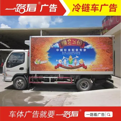 美妆品牌车身广告（车身彩绘美妆广告）