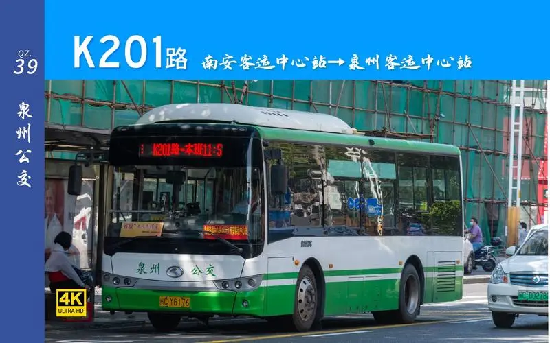 泉州公交车车身广告，泉州做公交车广告多少钱