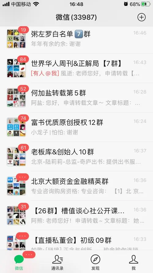 微信群推广引流，微信群推广引流违法吗
