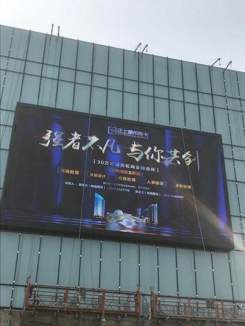 巩义投放led户外广告