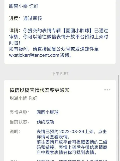 微信审核需要多久（微信广告审核要多久）