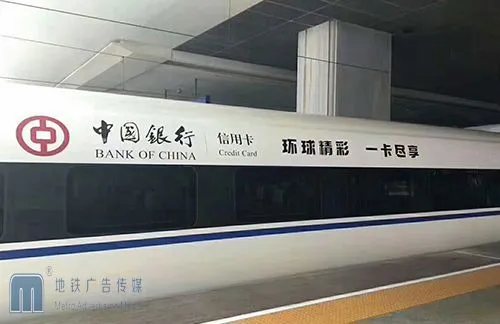 高铁车身广告一年多少钱（高铁车体广告）