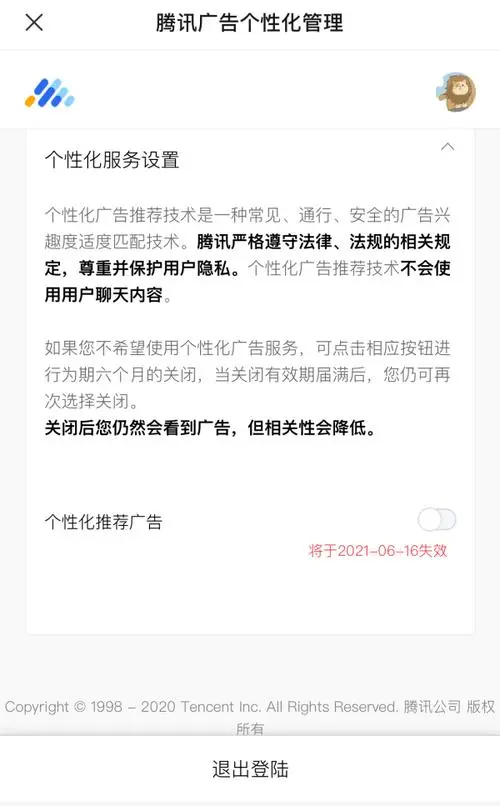 2023年最新版没广告的微信，2021年最新版没广告的微信