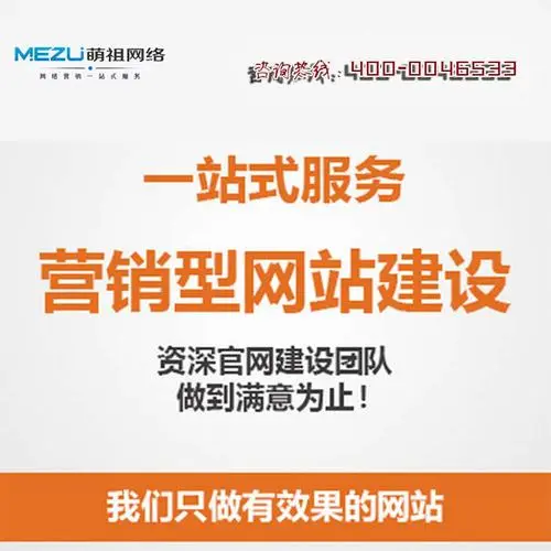 网站建设网络推广公司（网络营销公司）