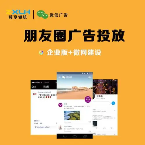 微信公共号广告投放（微信公众号广告推广投放）