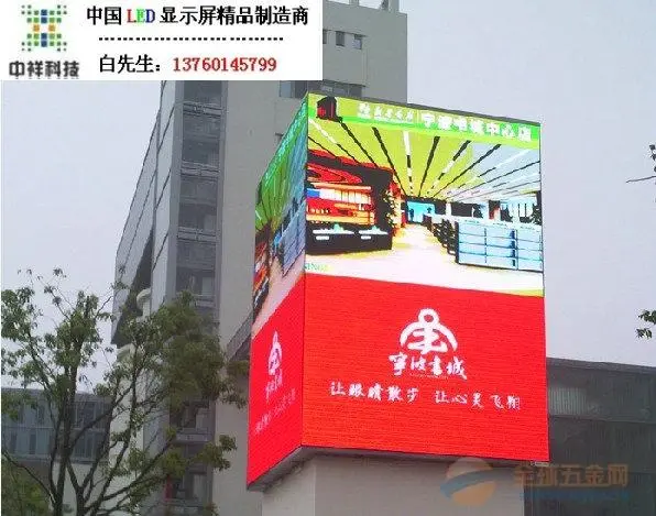 led大屏幕广告投放价格（LED显示屏广告投放费用）