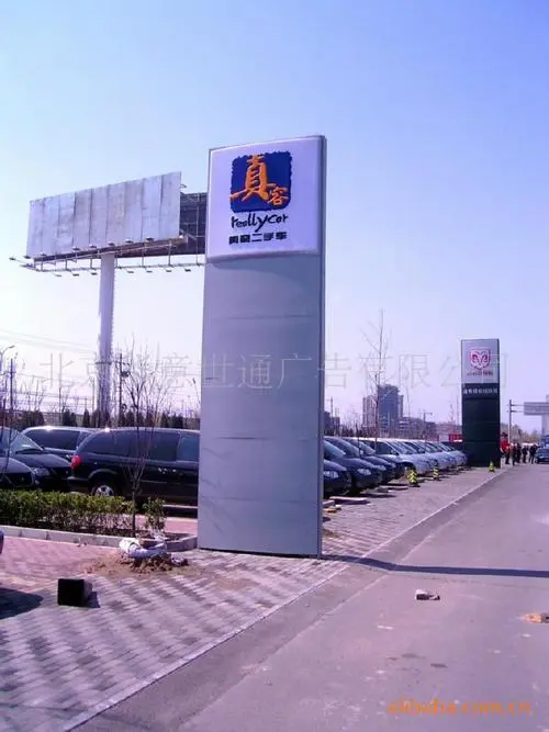 大型户外广告字（大型户外广告宣传牌）