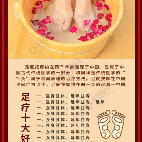 足疗店宣传广告（足疗店宣传广告文案）