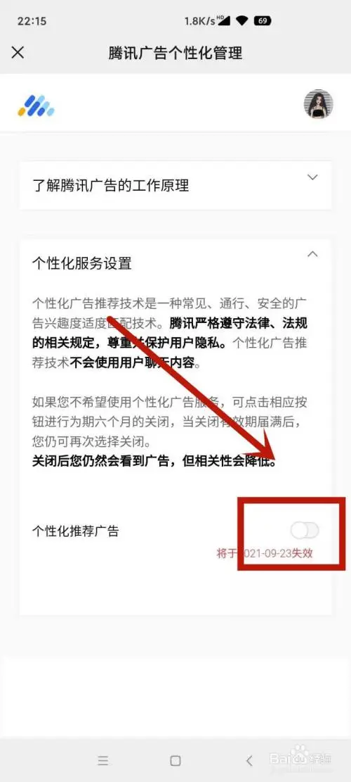 微信双开怎么去掉广告页面（微信双开有广告）