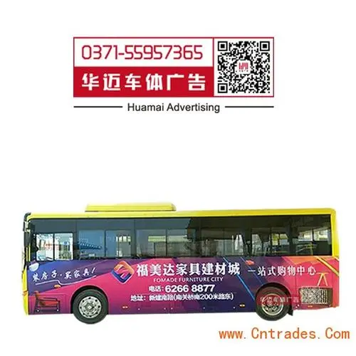 公交车身广告设计要点（郑州市公交车车身广告）